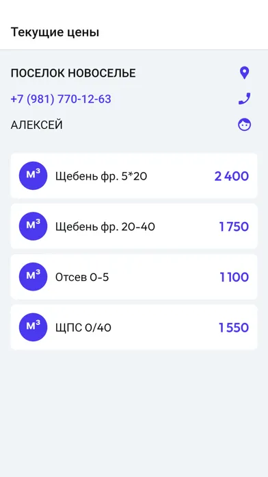ภาพหน้าจอของ ТСМ Заказы
