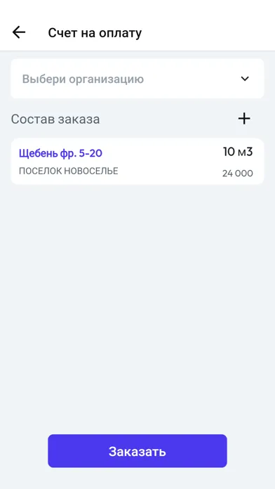 ภาพหน้าจอของ ТСМ Заказы