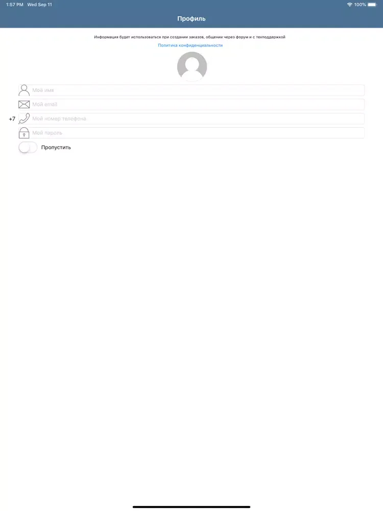 Специалисты24 iPad  Screenshots