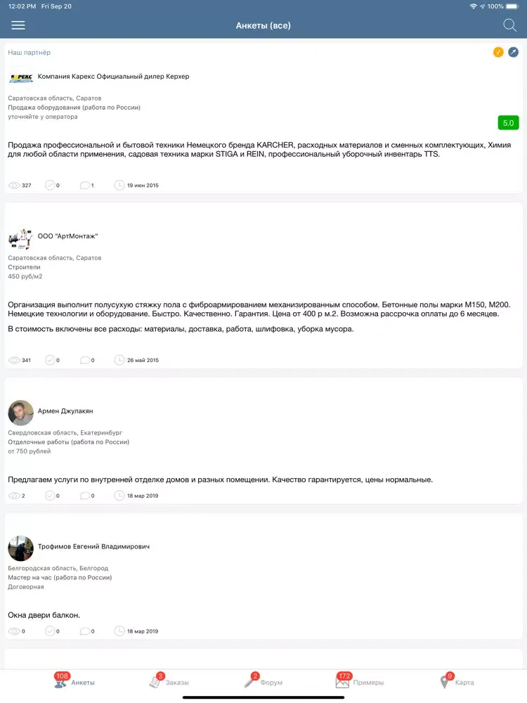 Специалисты24 iPad  Screenshots