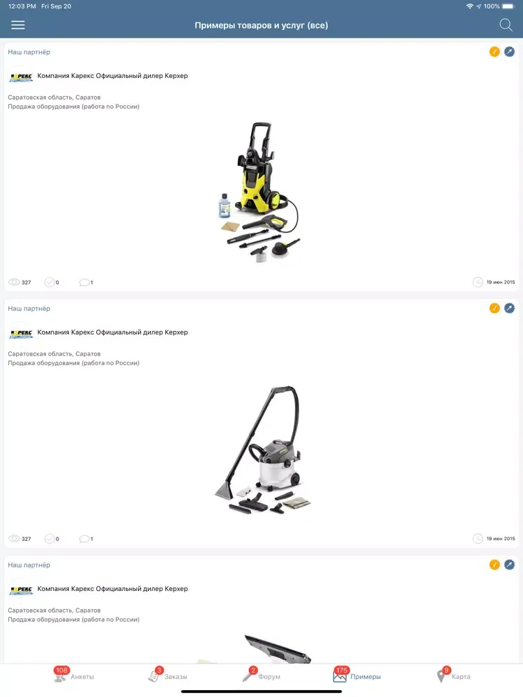 Специалисты24 iPad  Screenshots