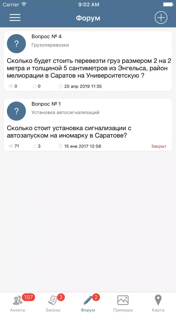 Специалисты24 Screenshots