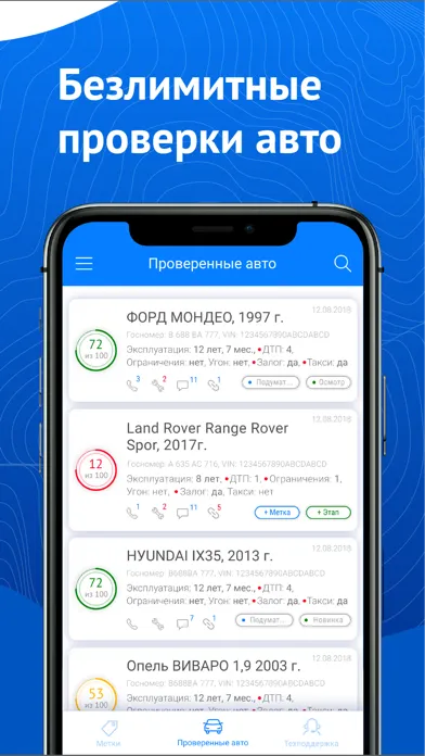 صور Автокод Профи|проверить машину