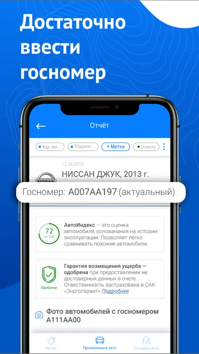 صور Автокод Профи|проверить машину