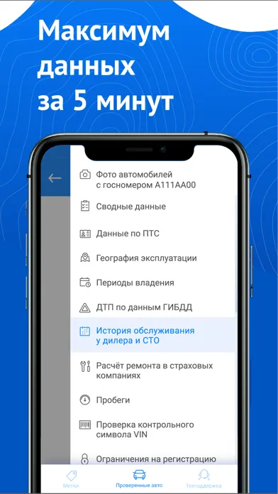 صور Автокод Профи|проверить машину