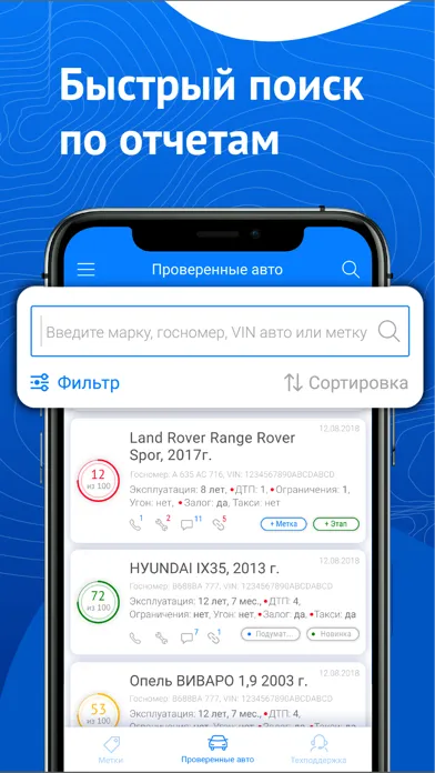 صور Автокод Профи|проверить машину