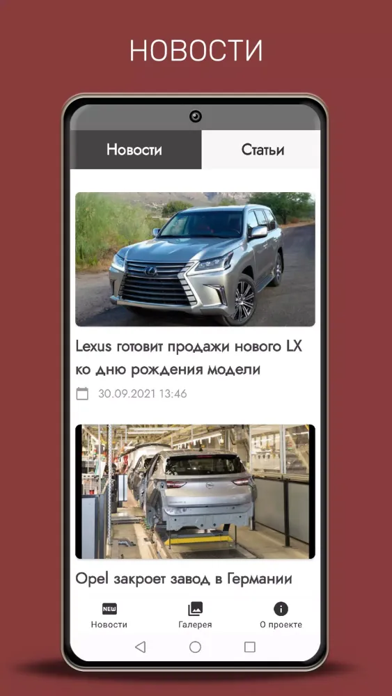 SPEEDME: автомобильные новости スクリーンショット