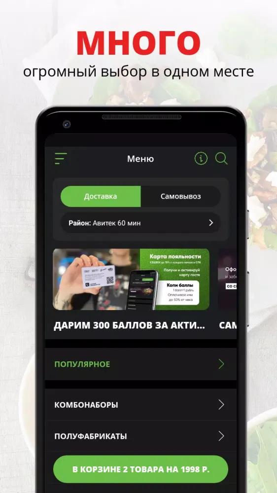Самое популярное кафе | Киров Screenshots