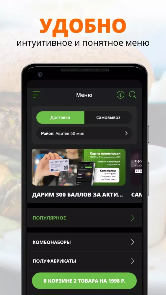 Самое популярное кафе | Киров Screenshots