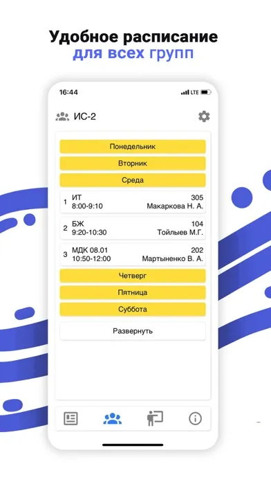 Бизнес и Право应用截图