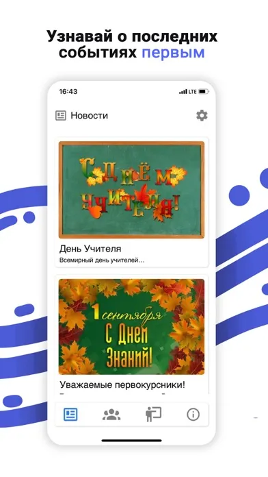 Бизнес и Право应用截图