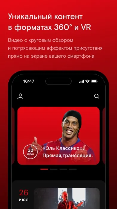 Скриншоты Spool — 360 & VR