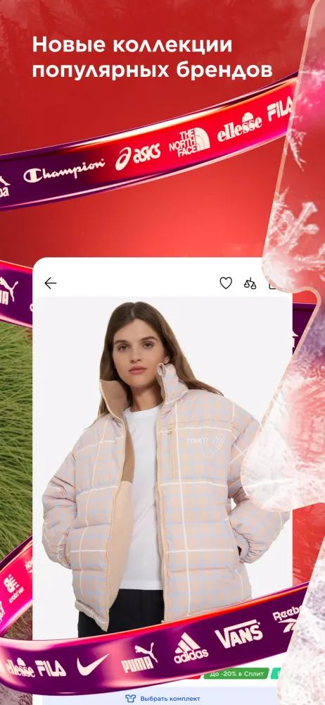 Спортмастер Screenshots