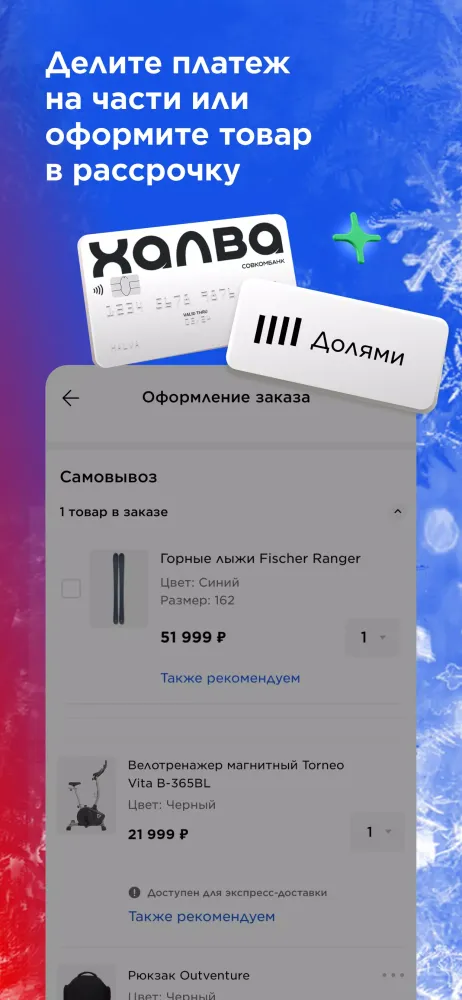 Спортмастер Screenshots