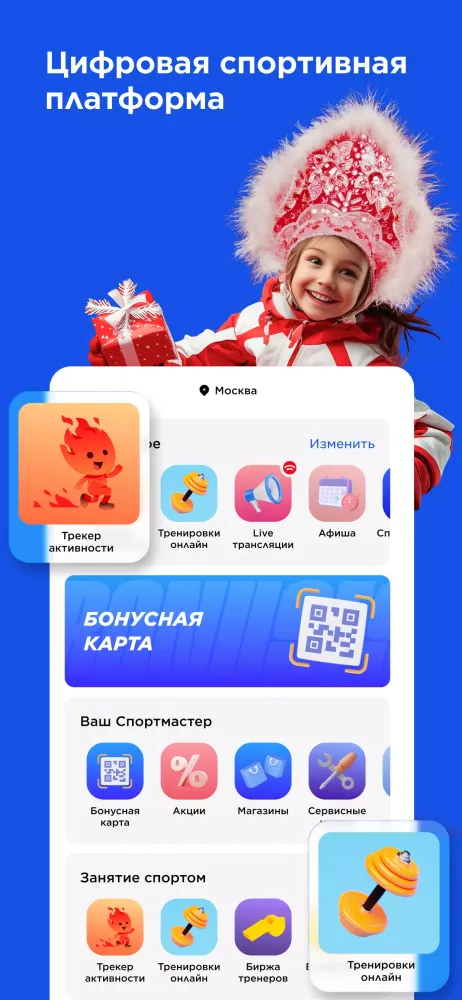 Спортмастер Screenshots