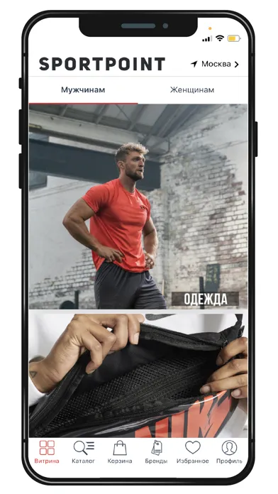 Sport Point: обувь и одежда Screenshots