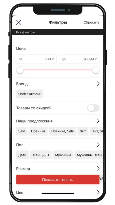 Sport Point: обувь и одежда Screenshots