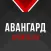 Авангард Омск от Sports.ru