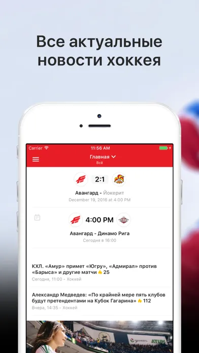 Авангард Омск от Sports.ru Screenshots