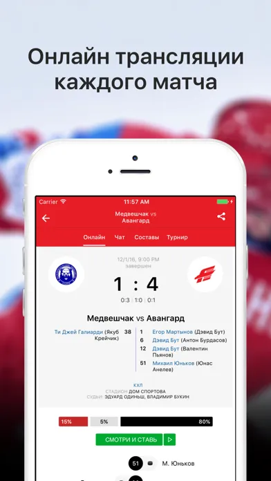 Авангард Омск от Sports.ru Screenshots