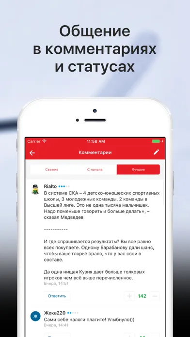 Авангард Омск от Sports.ru Screenshots
