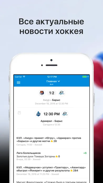 Sports.ru — все о Барысе應用截圖