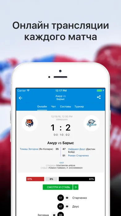 Sports.ru — все о Барысе應用截圖