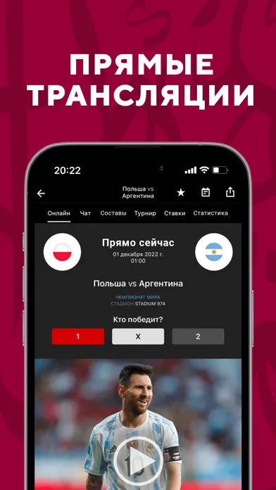 Capturas de pantalla de Чемпионат мира 2022 |Sports.ru