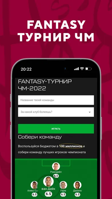 Capturas de pantalla de Чемпионат мира 2022 |Sports.ru