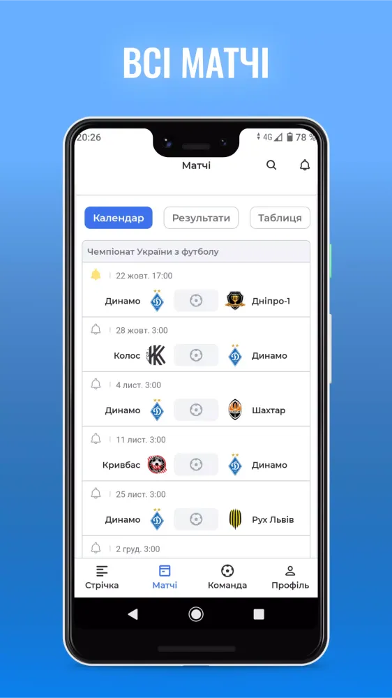ФК Динамо Київ — Tribuna.com Ekran Görüntüleri