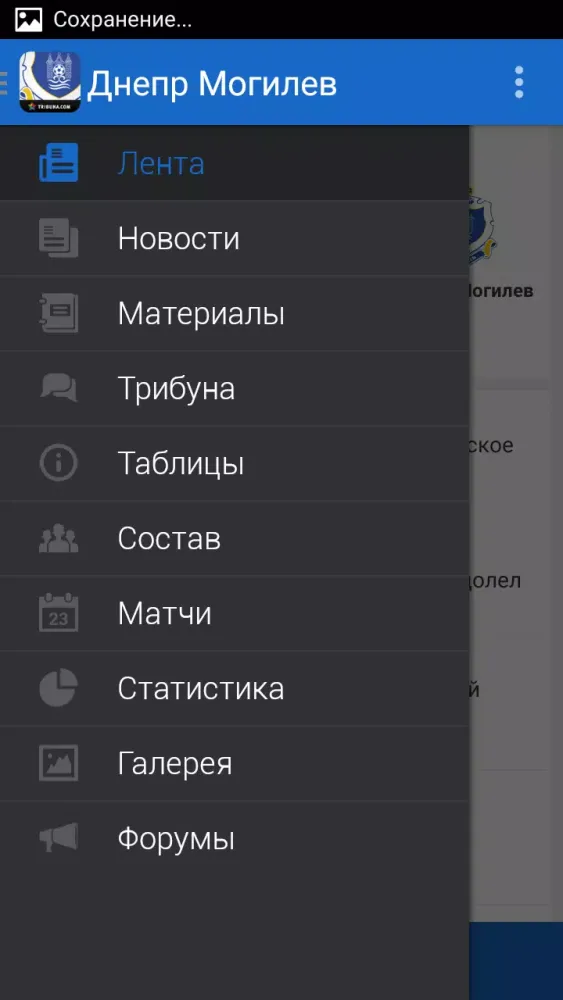 Capturas de pantalla de Днепр Могилев+ Tribuna.com