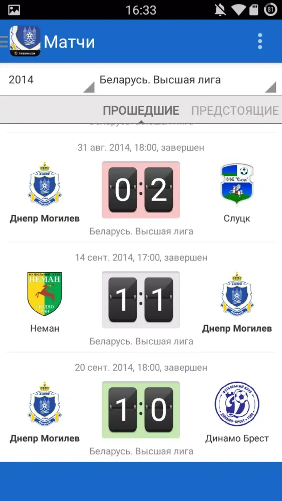 Capturas de pantalla de Днепр Могилев+ Tribuna.com