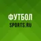 Футбол: результаты матчей 2023