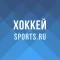 Хоккей – КХЛ, НХЛ от Sports.ru