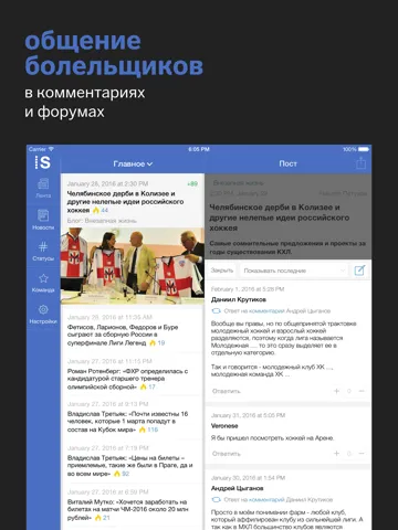 Capturas de tela do Сборная России+ Sports.ru iPad 