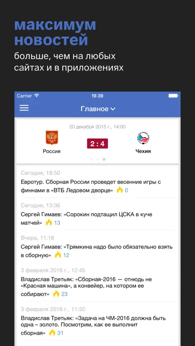 Capturas de tela do Сборная России+ Sports.ru