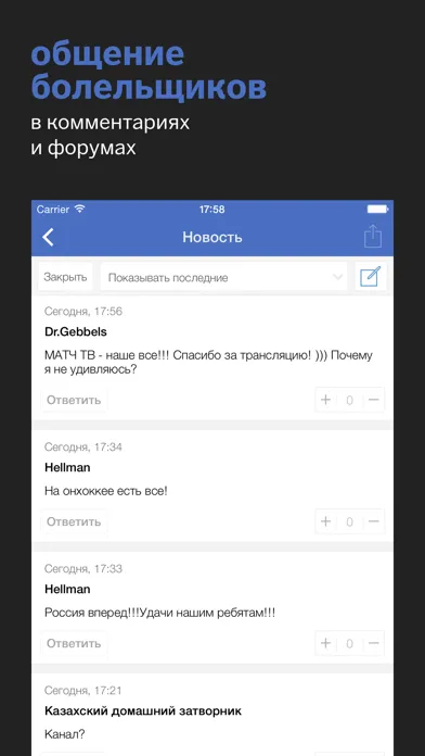 Capturas de tela do Сборная России+ Sports.ru