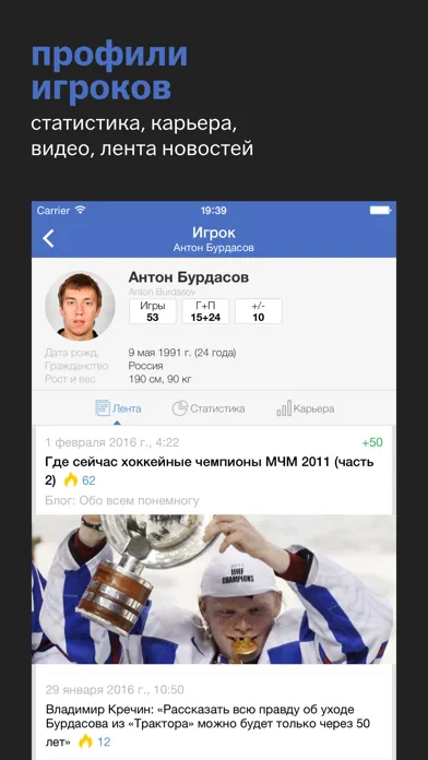 Capturas de tela do Сборная России+ Sports.ru