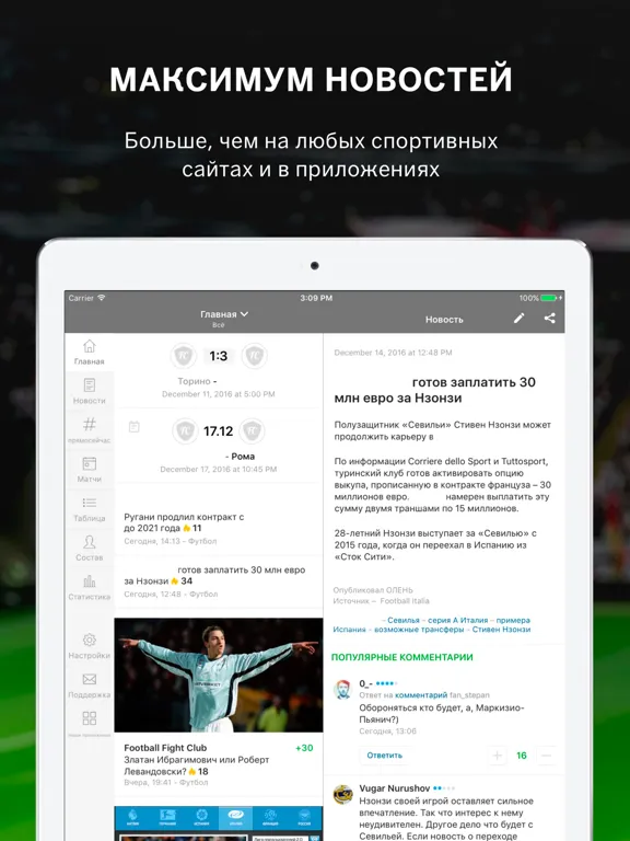 Старая Синьора: Sports.ru 2020 iPad  Ekran Görüntüleri