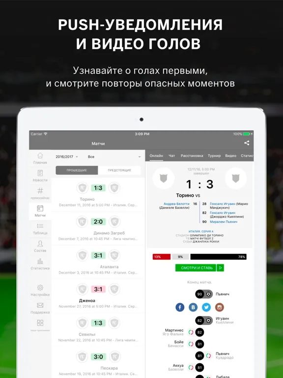 Старая Синьора: Sports.ru 2020 iPad  Ekran Görüntüleri