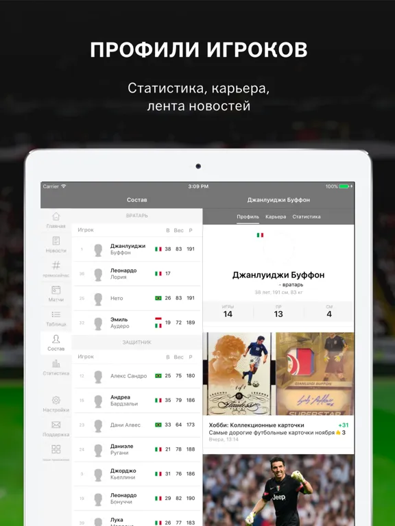 Старая Синьора: Sports.ru 2020 iPad  Ekran Görüntüleri
