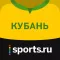 Sports.ru о Кубани