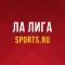 Ла Лига (Испания) от Sports.ru