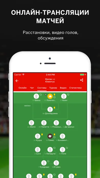 Милан от Sports.ru应用截图