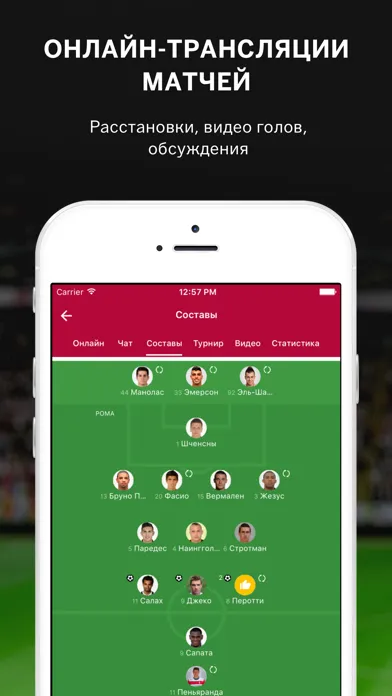 Sports.ru для Ромы 스크린샷