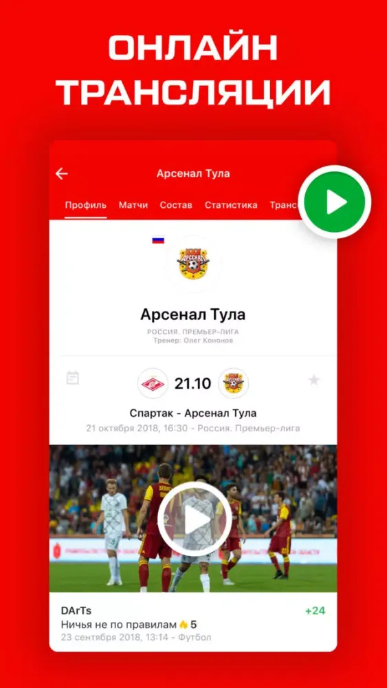 تصاویر ФК Арсенал Тула от Sports.ru