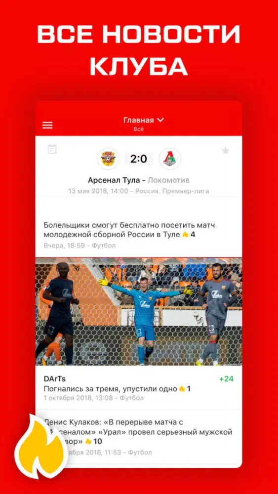 تصاویر ФК Арсенал Тула от Sports.ru