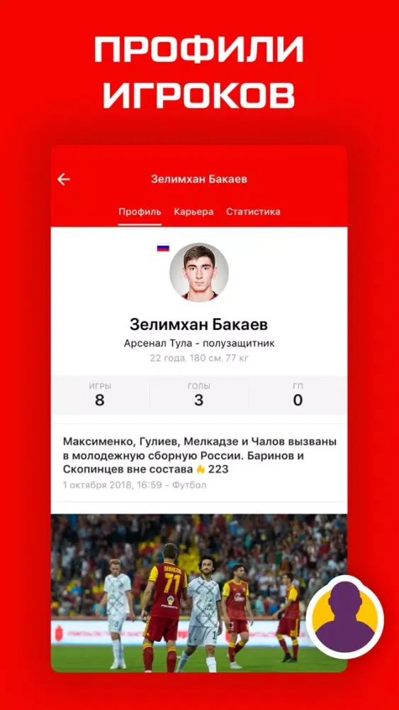 تصاویر ФК Арсенал Тула от Sports.ru