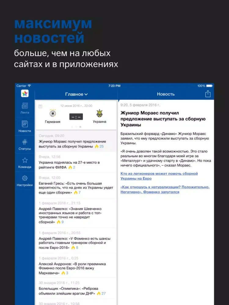 Screenshot di Сборная Украины+ Tribuna.com iPad 