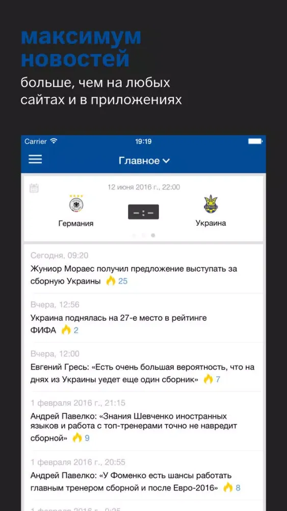 Screenshot di Сборная Украины+ Tribuna.com